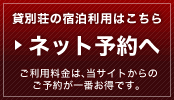 ご予約へ